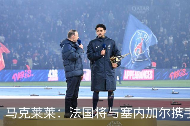 马克莱莱：法国将与塞内加尔携手出线 奥利塞扭转了本场比赛局势