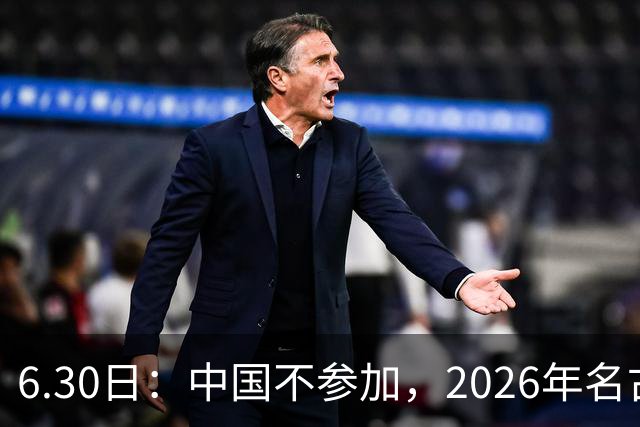 6.30日：中国不参加，2026年名古屋亚运会，这事儿已经在亚洲体育圈炸了锅